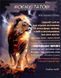 Плед 3D зі своїми побажаннями "Серце лева" татові 11905 160х200 см 1875874299 фото 1