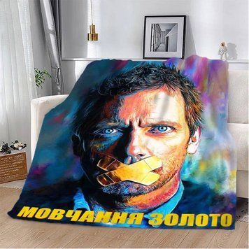 Плед 3D мотиваційний "Мовчання золото" 12812 160х200 см 1895878578 фото